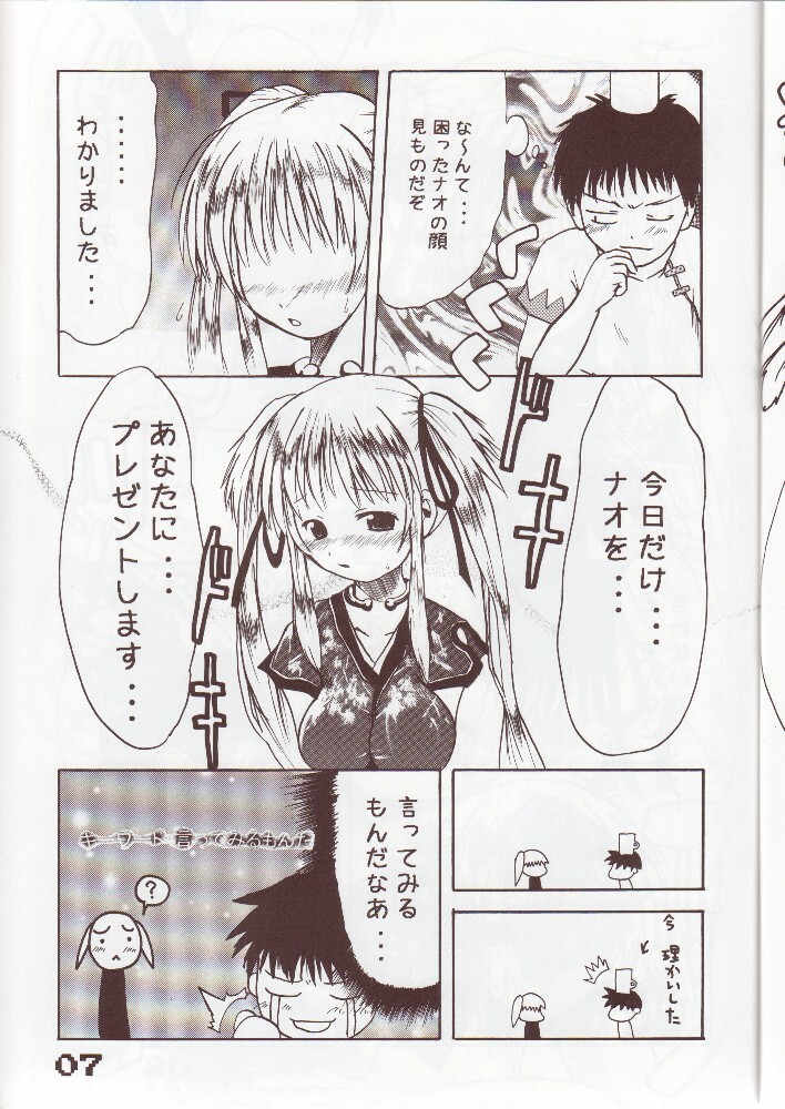 (C68) [MILK STANDARD (Shinichi)] Mabinogi Milk Nao-san (Mabinogi) page 4 full