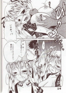 (C68) [MILK STANDARD (Shinichi)] Mabinogi Milk Nao-san (Mabinogi) - page 11