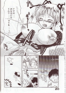 (C68) [MILK STANDARD (Shinichi)] Mabinogi Milk Nao-san (Mabinogi) - page 17