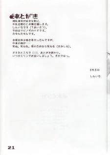 (C68) [MILK STANDARD (Shinichi)] Mabinogi Milk Nao-san (Mabinogi) - page 18