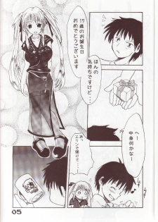 (C68) [MILK STANDARD (Shinichi)] Mabinogi Milk Nao-san (Mabinogi) - page 2