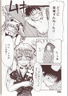 (C68) [MILK STANDARD (Shinichi)] Mabinogi Milk Nao-san (Mabinogi) - page 3