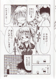 (C68) [MILK STANDARD (Shinichi)] Mabinogi Milk Nao-san (Mabinogi) - page 4
