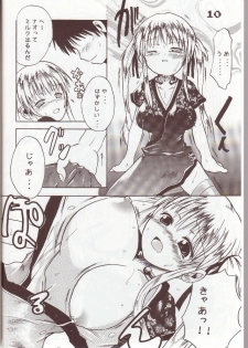 (C68) [MILK STANDARD (Shinichi)] Mabinogi Milk Nao-san (Mabinogi) - page 7