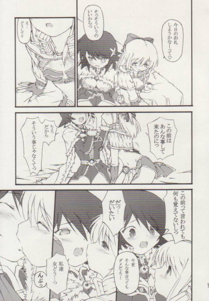 [prime-f] Ribbon_xx (Ragnarok Online) page 10 full