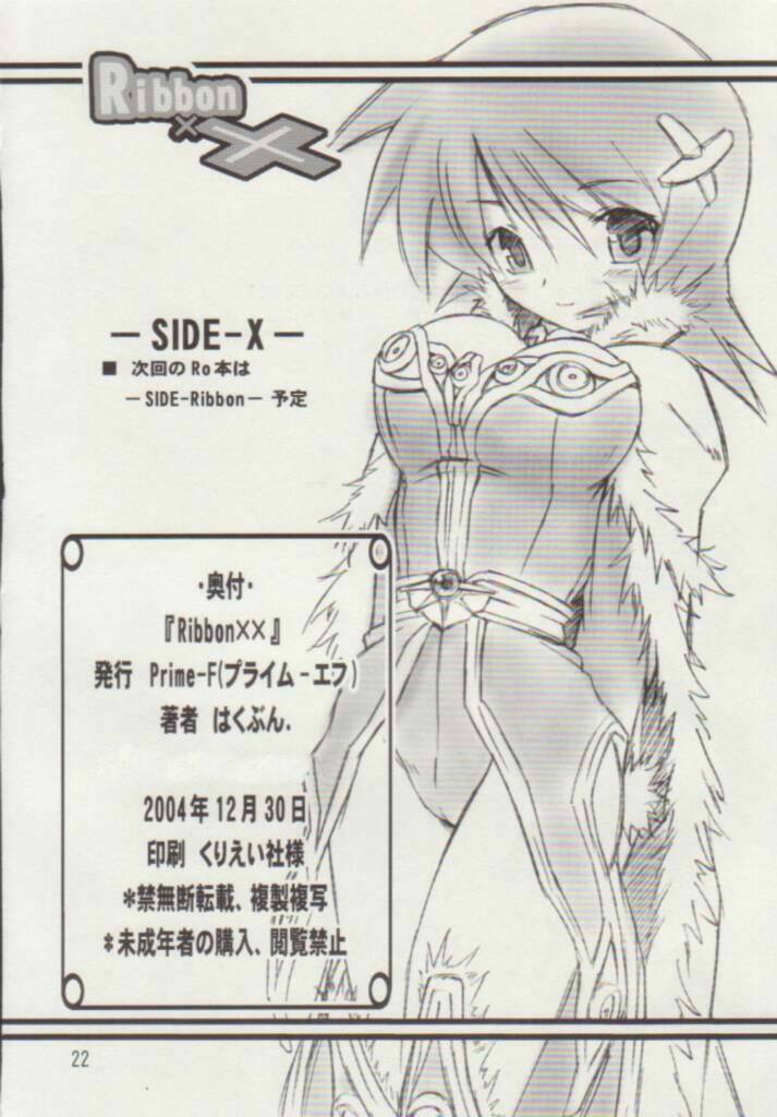 [prime-f] Ribbon_xx (Ragnarok Online) page 21 full