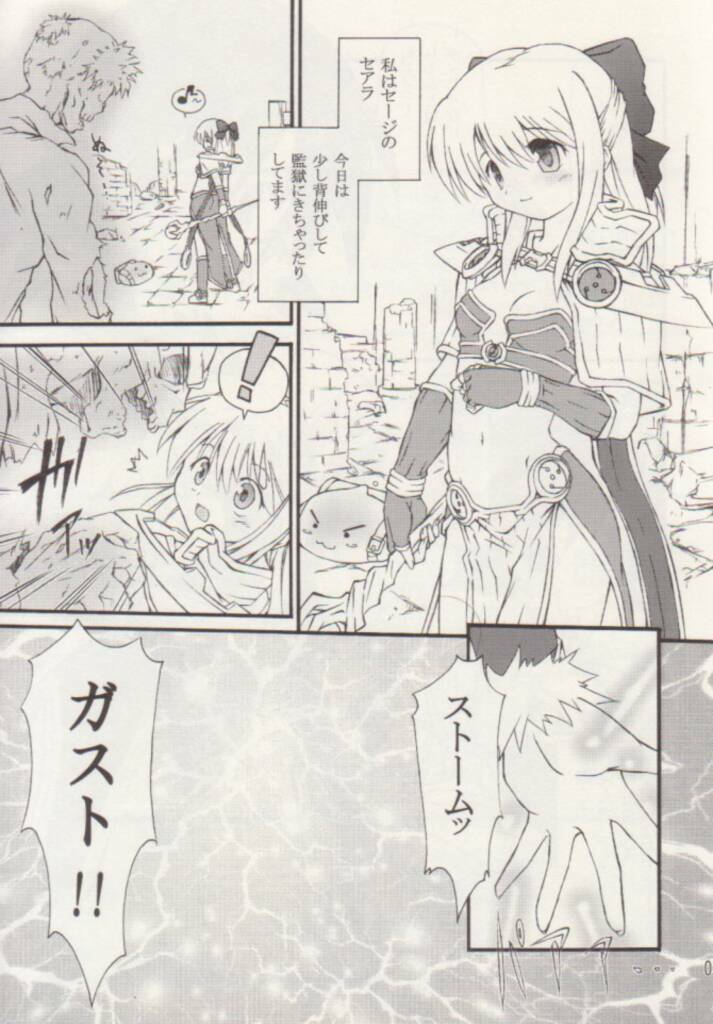 [prime-f] Ribbon_xx (Ragnarok Online) page 4 full