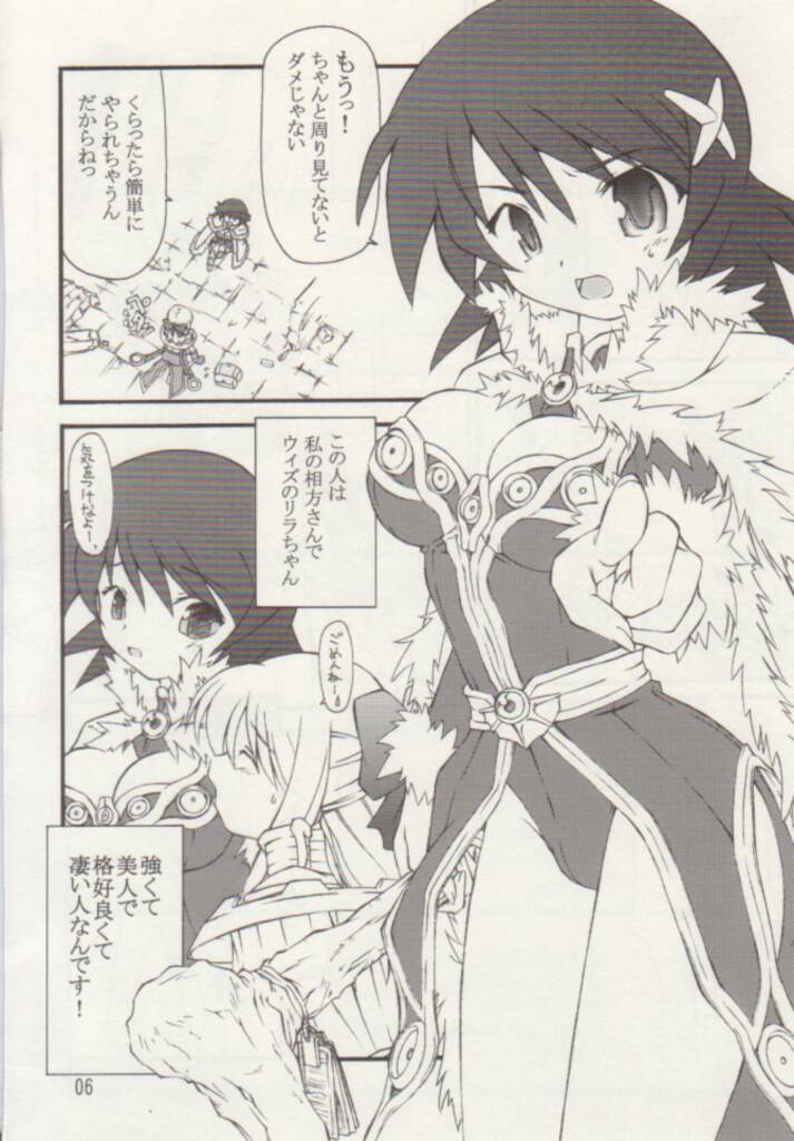 [prime-f] Ribbon_xx (Ragnarok Online) page 5 full