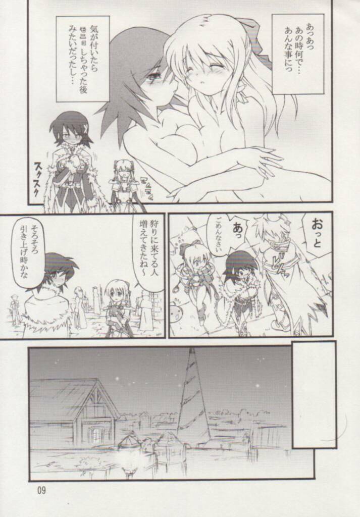 [prime-f] Ribbon_xx (Ragnarok Online) page 8 full