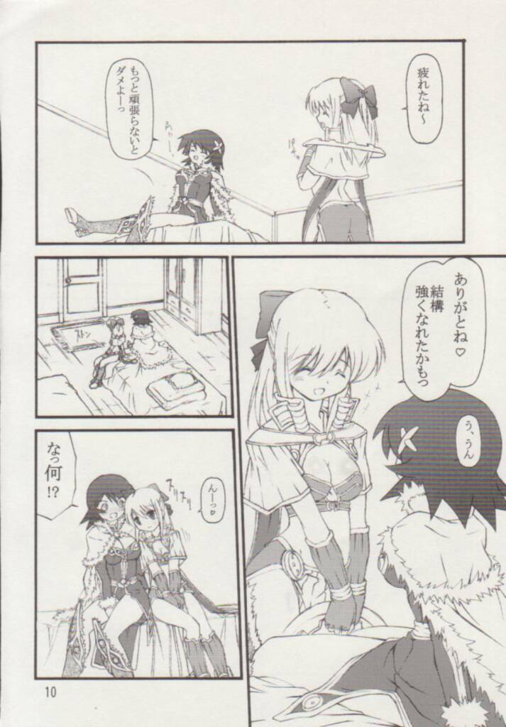 [prime-f] Ribbon_xx (Ragnarok Online) page 9 full