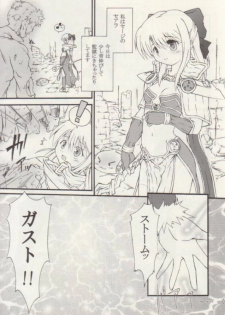 [prime-f] Ribbon_xx (Ragnarok Online) - page 4