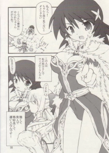 [prime-f] Ribbon_xx (Ragnarok Online) - page 5