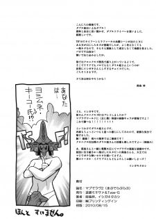 (C78) [Taihi Mixer, Type-G (Ishigaki Takashi, Maxima Azusa)] Muv de Luv 2 (MUV-LUV ALTERNATIVE) - page 29
