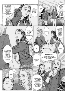 Girls Next Door - page 6