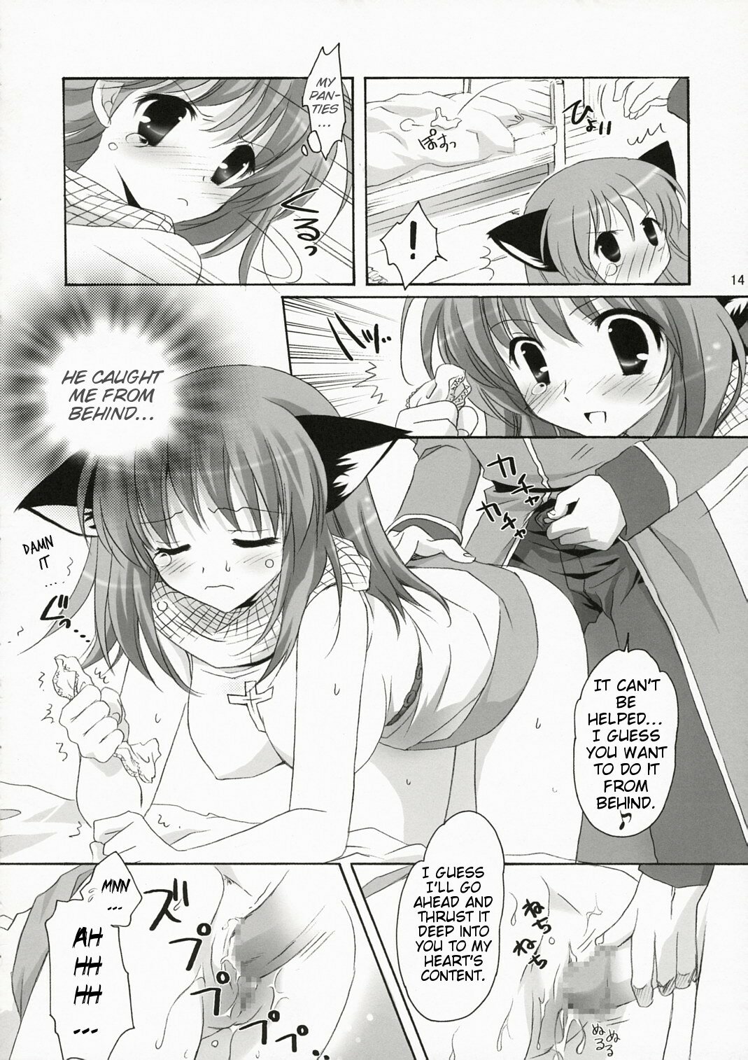 (C72) [Miyumiyu Project (Kanna Satsuki)] Kishi-san no Tenshoku Jouhou (Ragnarok Online) [English] [Slayerjammer] page 13 full