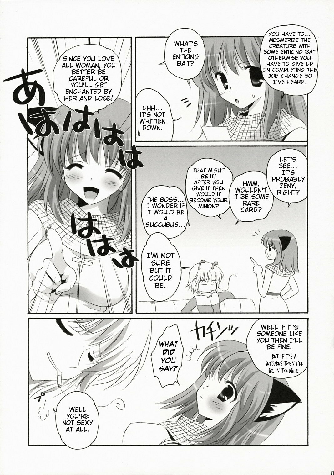 (C72) [Miyumiyu Project (Kanna Satsuki)] Kishi-san no Tenshoku Jouhou (Ragnarok Online) [English] [Slayerjammer] page 7 full