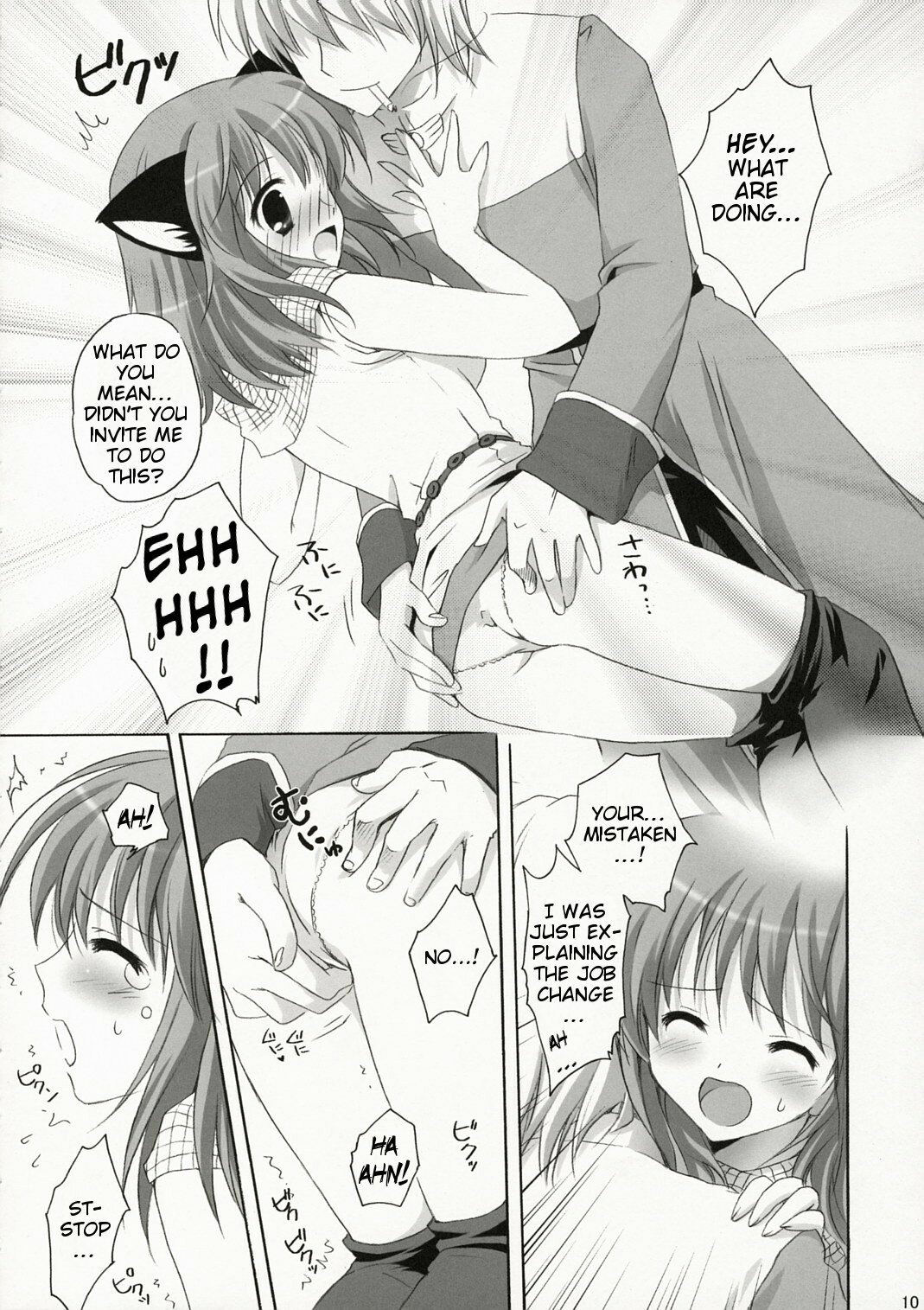 (C72) [Miyumiyu Project (Kanna Satsuki)] Kishi-san no Tenshoku Jouhou (Ragnarok Online) [English] [Slayerjammer] page 9 full