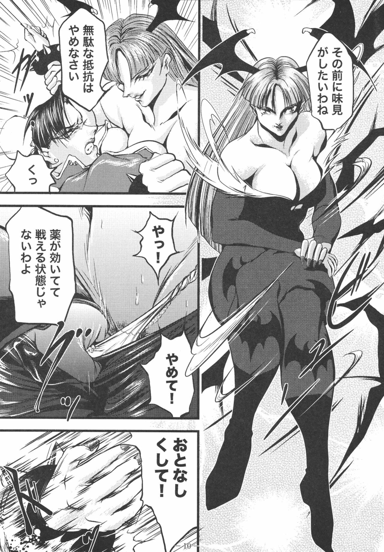 [Akiyama Kougyou (Mikazuki Shikou)] Ingoku no Ikusa Megami Battle Queen (Various) page 10 full
