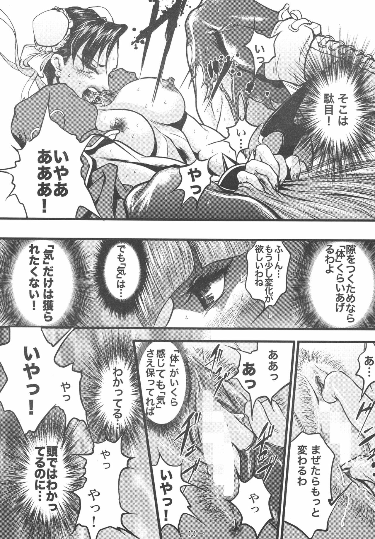 [Akiyama Kougyou (Mikazuki Shikou)] Ingoku no Ikusa Megami Battle Queen (Various) page 13 full
