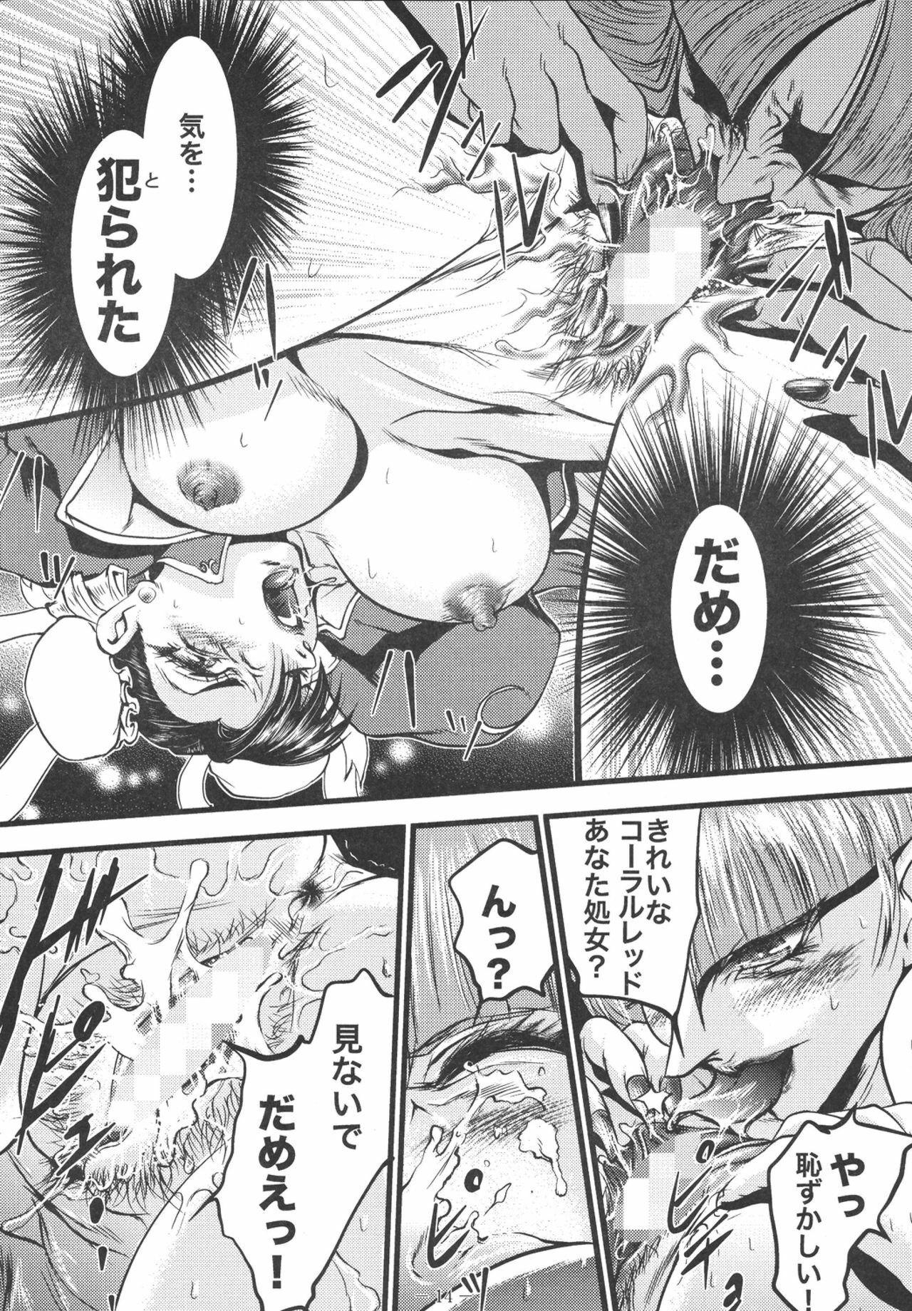 [Akiyama Kougyou (Mikazuki Shikou)] Ingoku no Ikusa Megami Battle Queen (Various) page 14 full