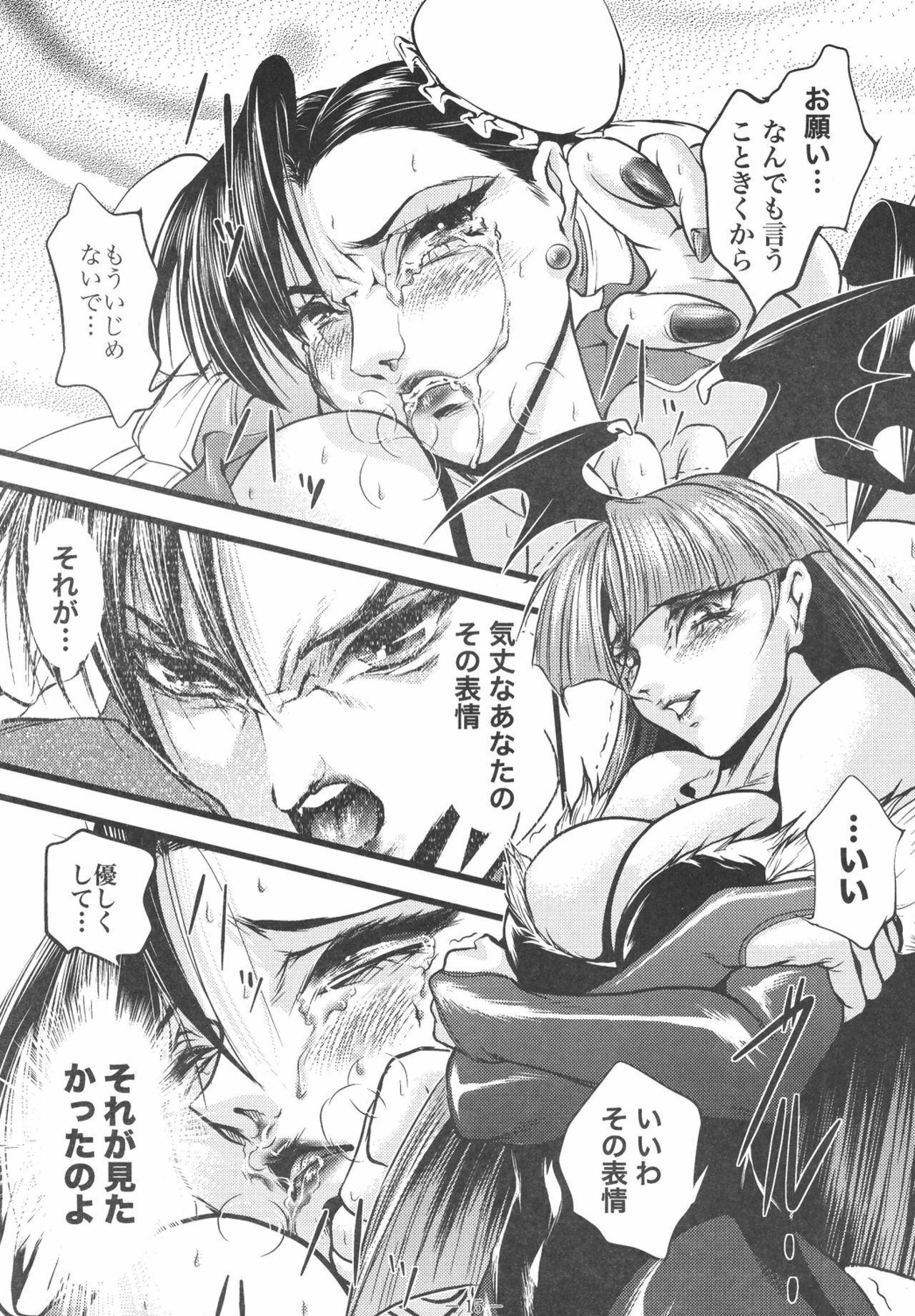 [Akiyama Kougyou (Mikazuki Shikou)] Ingoku no Ikusa Megami Battle Queen (Various) page 15 full