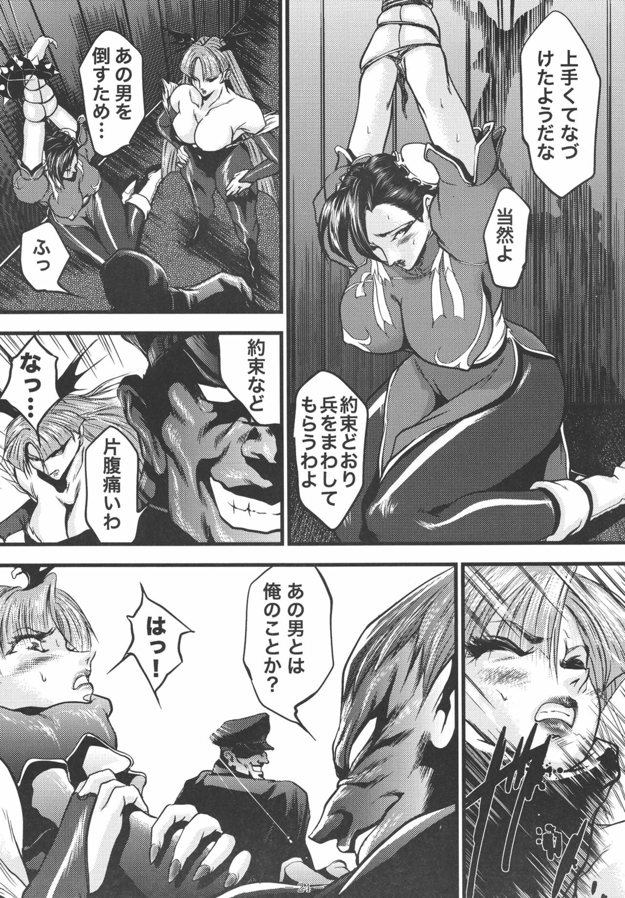 [Akiyama Kougyou (Mikazuki Shikou)] Ingoku no Ikusa Megami Battle Queen (Various) page 24 full