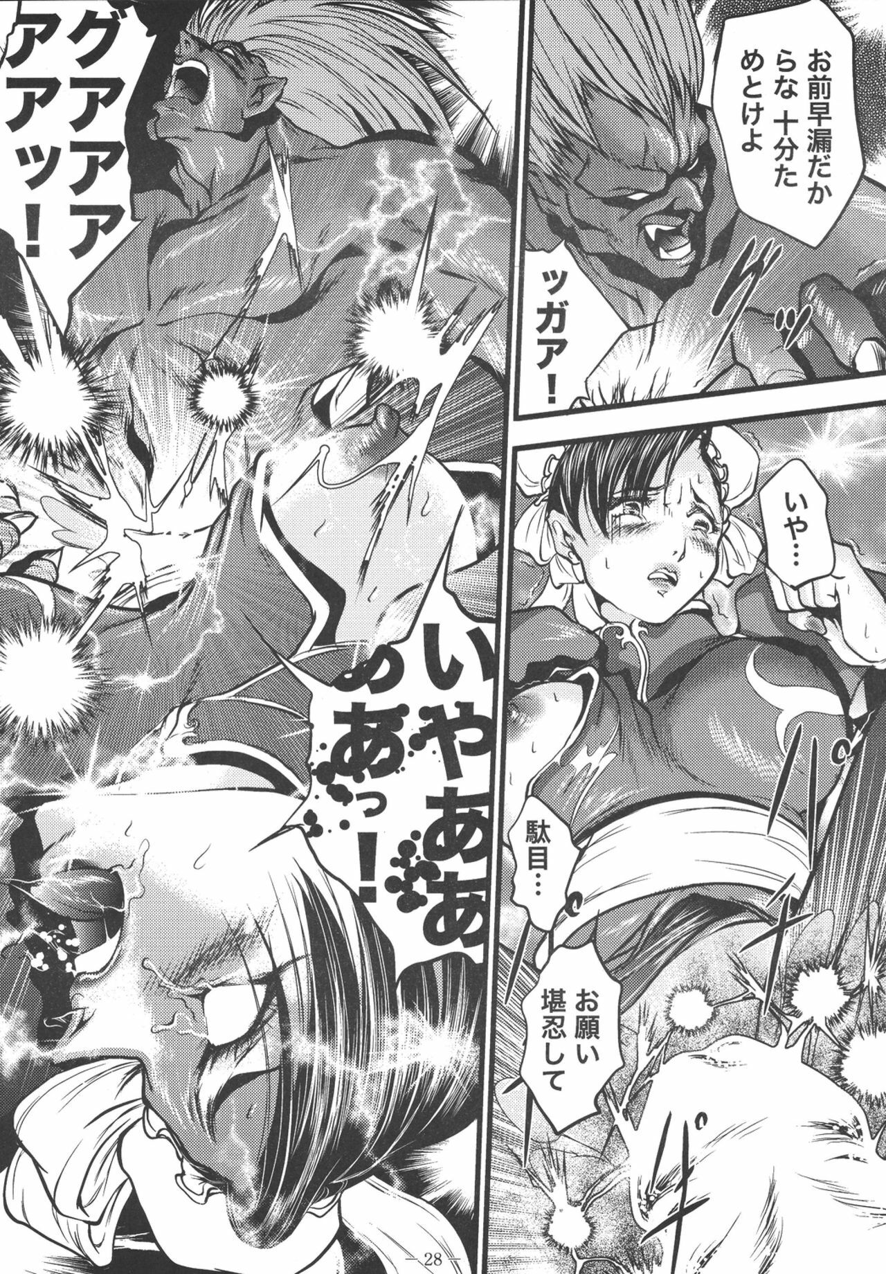 [Akiyama Kougyou (Mikazuki Shikou)] Ingoku no Ikusa Megami Battle Queen (Various) page 28 full