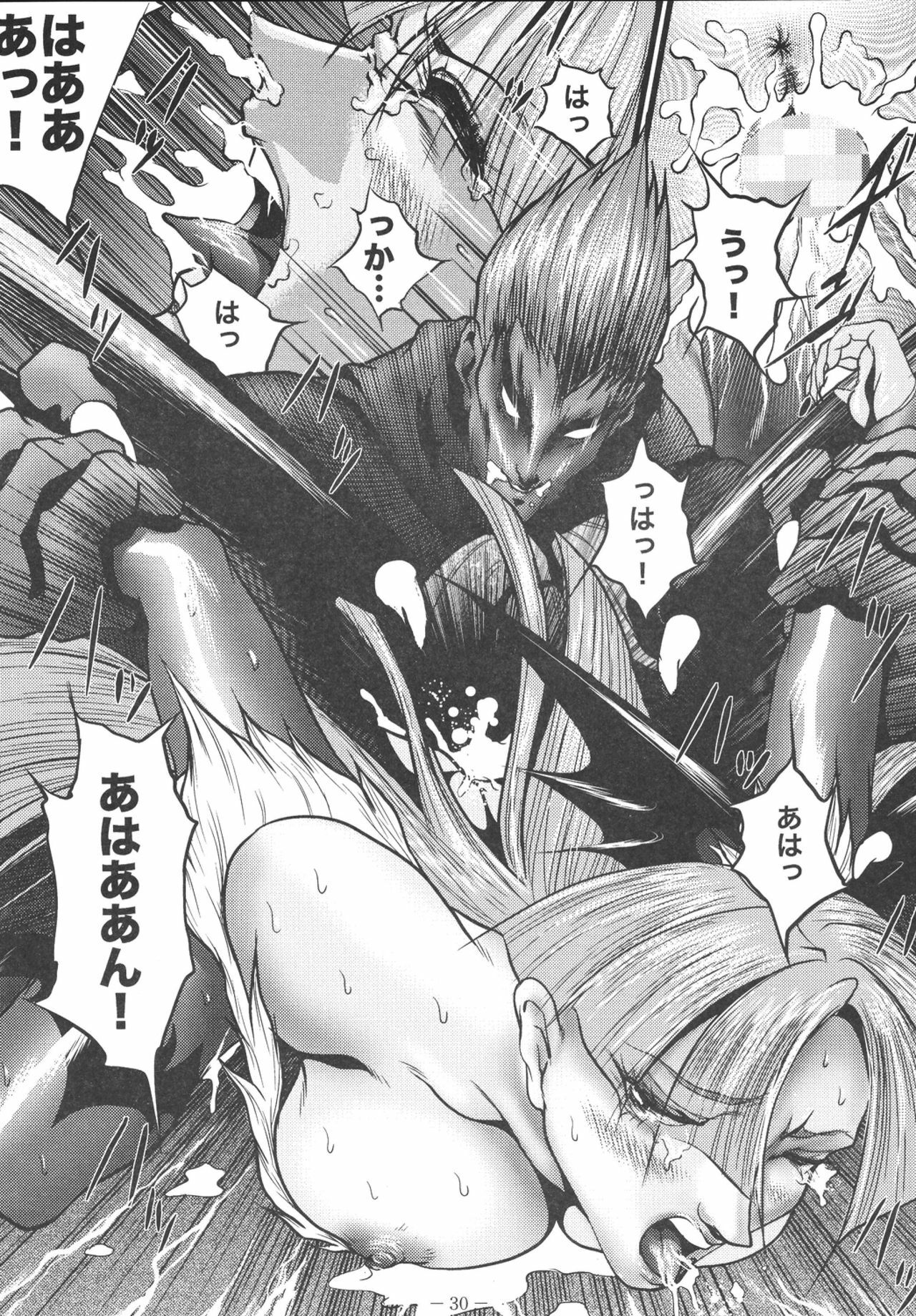 [Akiyama Kougyou (Mikazuki Shikou)] Ingoku no Ikusa Megami Battle Queen (Various) page 30 full
