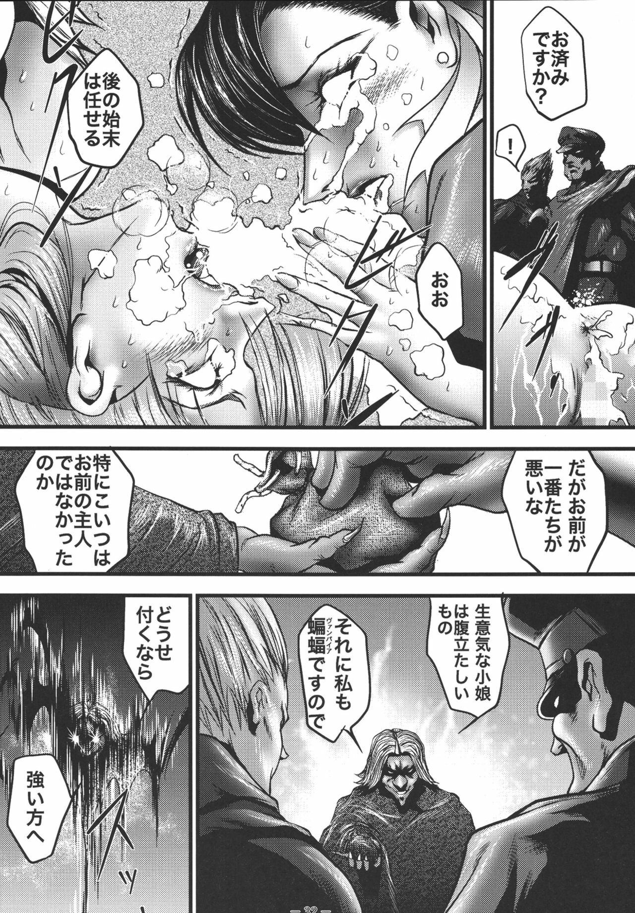 [Akiyama Kougyou (Mikazuki Shikou)] Ingoku no Ikusa Megami Battle Queen (Various) page 32 full