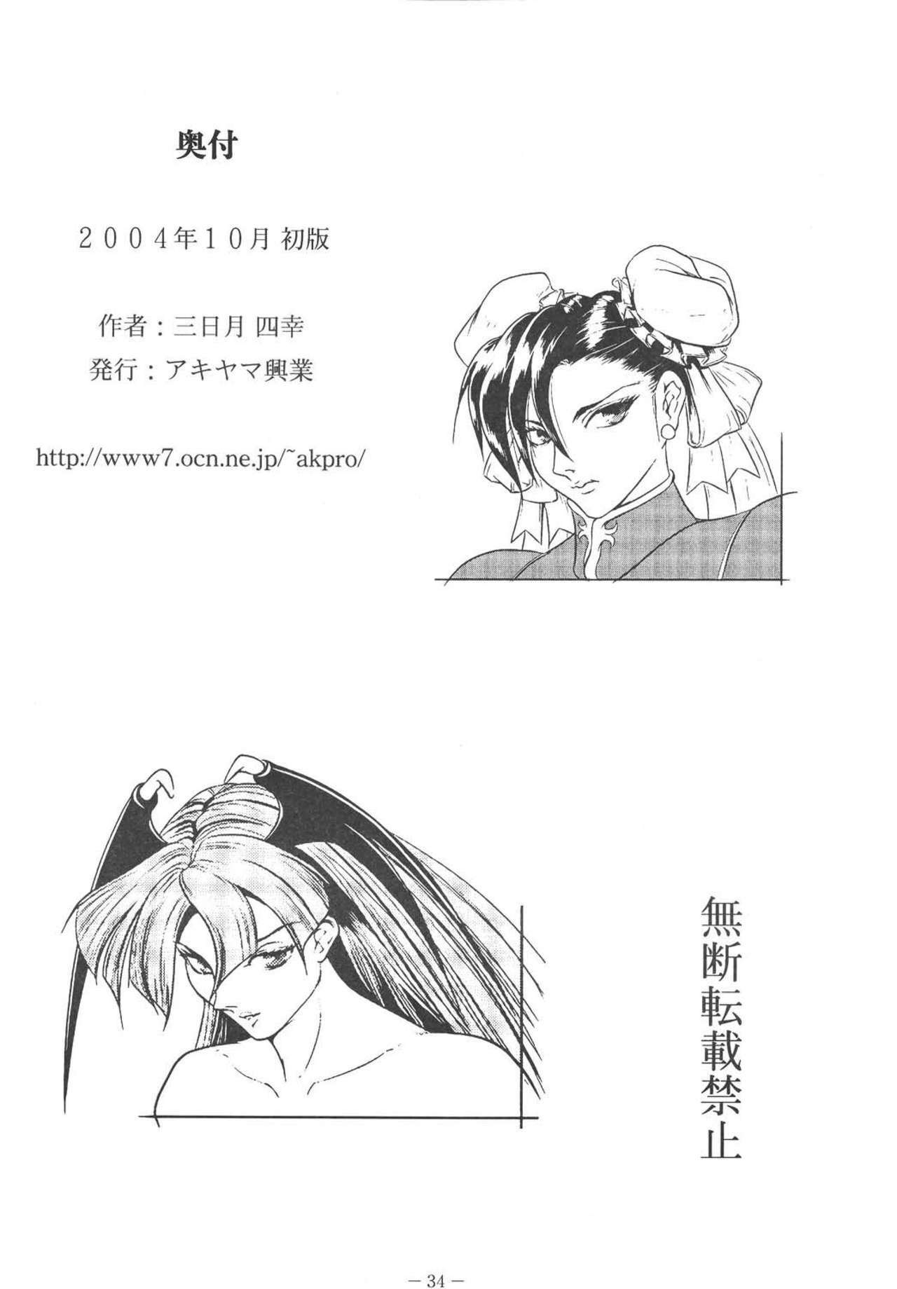 [Akiyama Kougyou (Mikazuki Shikou)] Ingoku no Ikusa Megami Battle Queen (Various) page 34 full