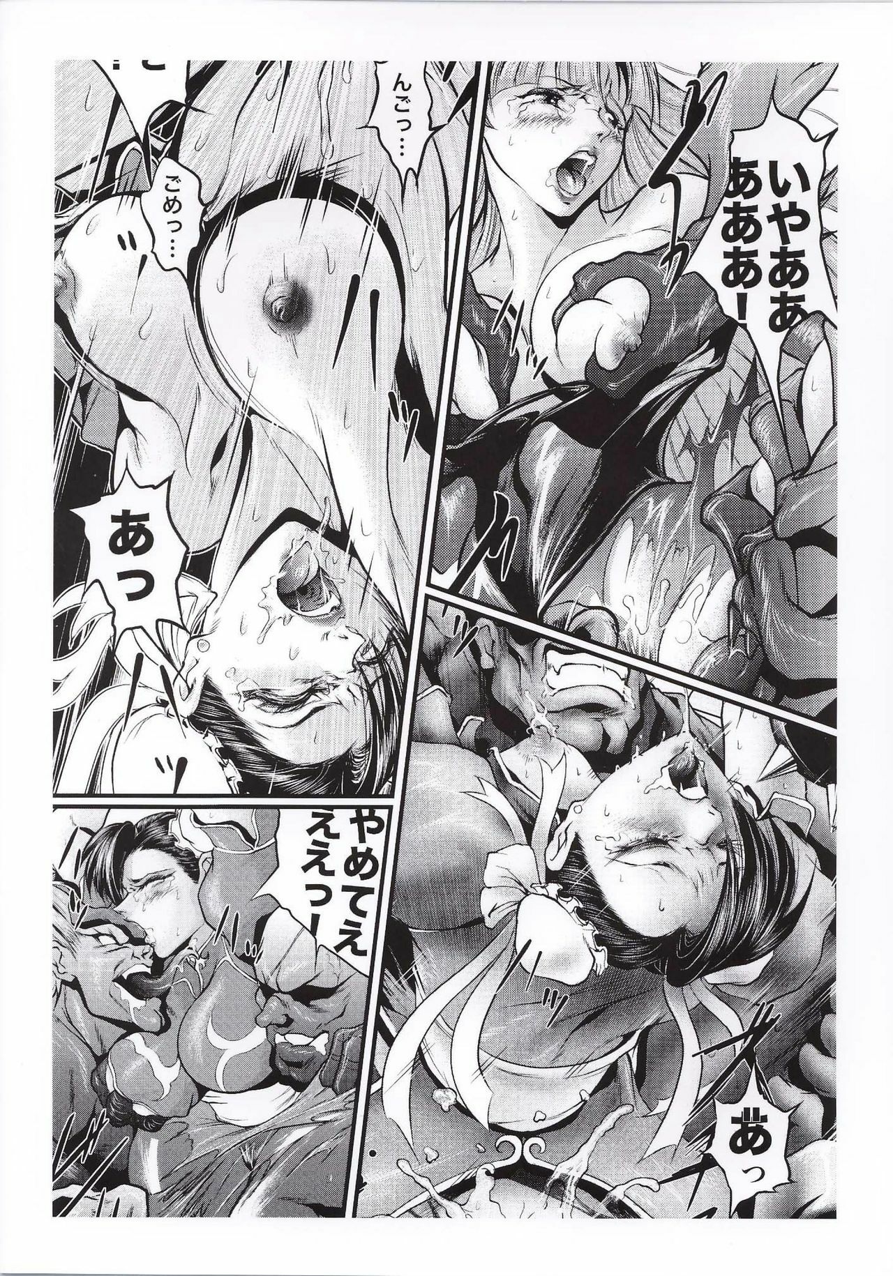 [Akiyama Kougyou (Mikazuki Shikou)] Ingoku no Ikusa Megami Battle Queen (Various) page 36 full