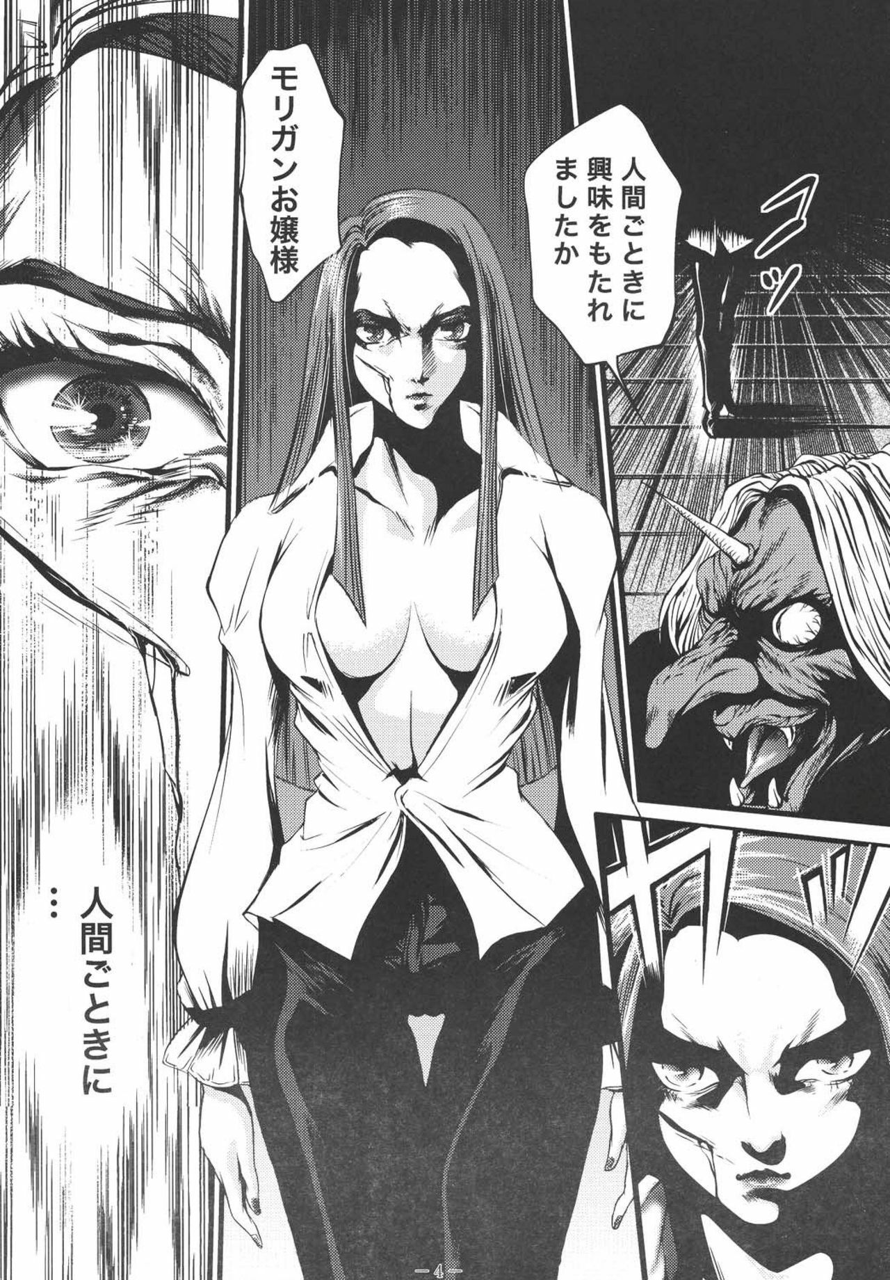 [Akiyama Kougyou (Mikazuki Shikou)] Ingoku no Ikusa Megami Battle Queen (Various) page 4 full