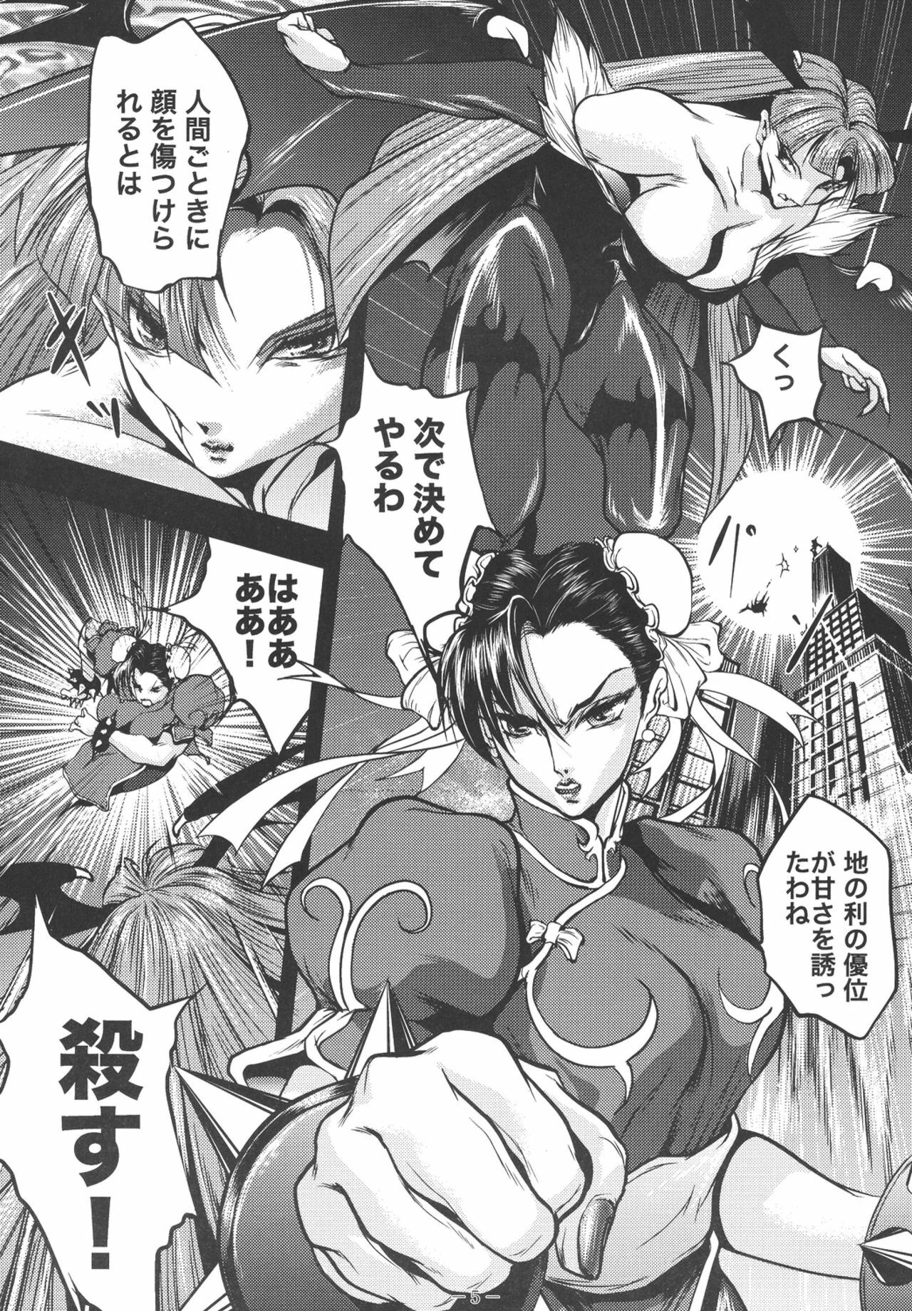 [Akiyama Kougyou (Mikazuki Shikou)] Ingoku no Ikusa Megami Battle Queen (Various) page 5 full