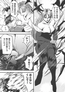 [Akiyama Kougyou (Mikazuki Shikou)] Ingoku no Ikusa Megami Battle Queen (Various) - page 10