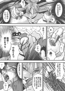 [Akiyama Kougyou (Mikazuki Shikou)] Ingoku no Ikusa Megami Battle Queen (Various) - page 12