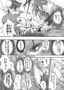 [Akiyama Kougyou (Mikazuki Shikou)] Ingoku no Ikusa Megami Battle Queen (Various) - page 13