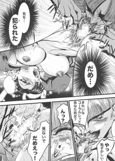 [Akiyama Kougyou (Mikazuki Shikou)] Ingoku no Ikusa Megami Battle Queen (Various) - page 14