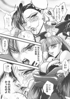 [Akiyama Kougyou (Mikazuki Shikou)] Ingoku no Ikusa Megami Battle Queen (Various) - page 15
