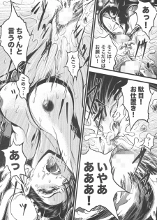 [Akiyama Kougyou (Mikazuki Shikou)] Ingoku no Ikusa Megami Battle Queen (Various) - page 21