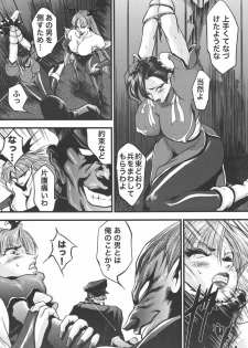 [Akiyama Kougyou (Mikazuki Shikou)] Ingoku no Ikusa Megami Battle Queen (Various) - page 24