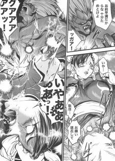 [Akiyama Kougyou (Mikazuki Shikou)] Ingoku no Ikusa Megami Battle Queen (Various) - page 28