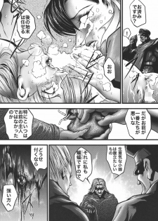 [Akiyama Kougyou (Mikazuki Shikou)] Ingoku no Ikusa Megami Battle Queen (Various) - page 32