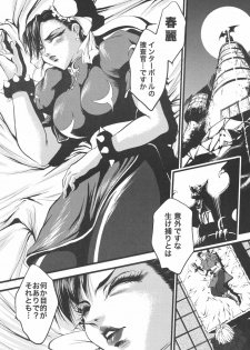 [Akiyama Kougyou (Mikazuki Shikou)] Ingoku no Ikusa Megami Battle Queen (Various) - page 3