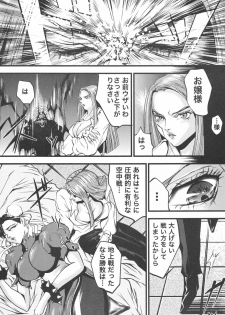[Akiyama Kougyou (Mikazuki Shikou)] Ingoku no Ikusa Megami Battle Queen (Various) - page 6