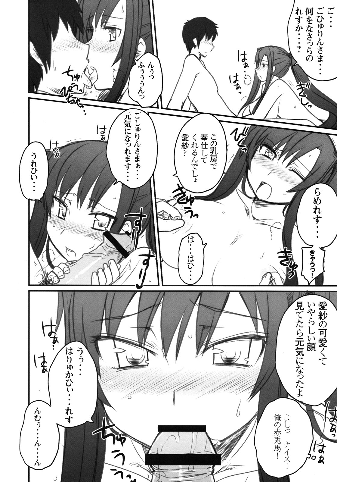 (C78) [Kotoshiki (Mukoujima Tenro)] Ryuuko Aiutsu!? (Koihime Musou) page 11 full