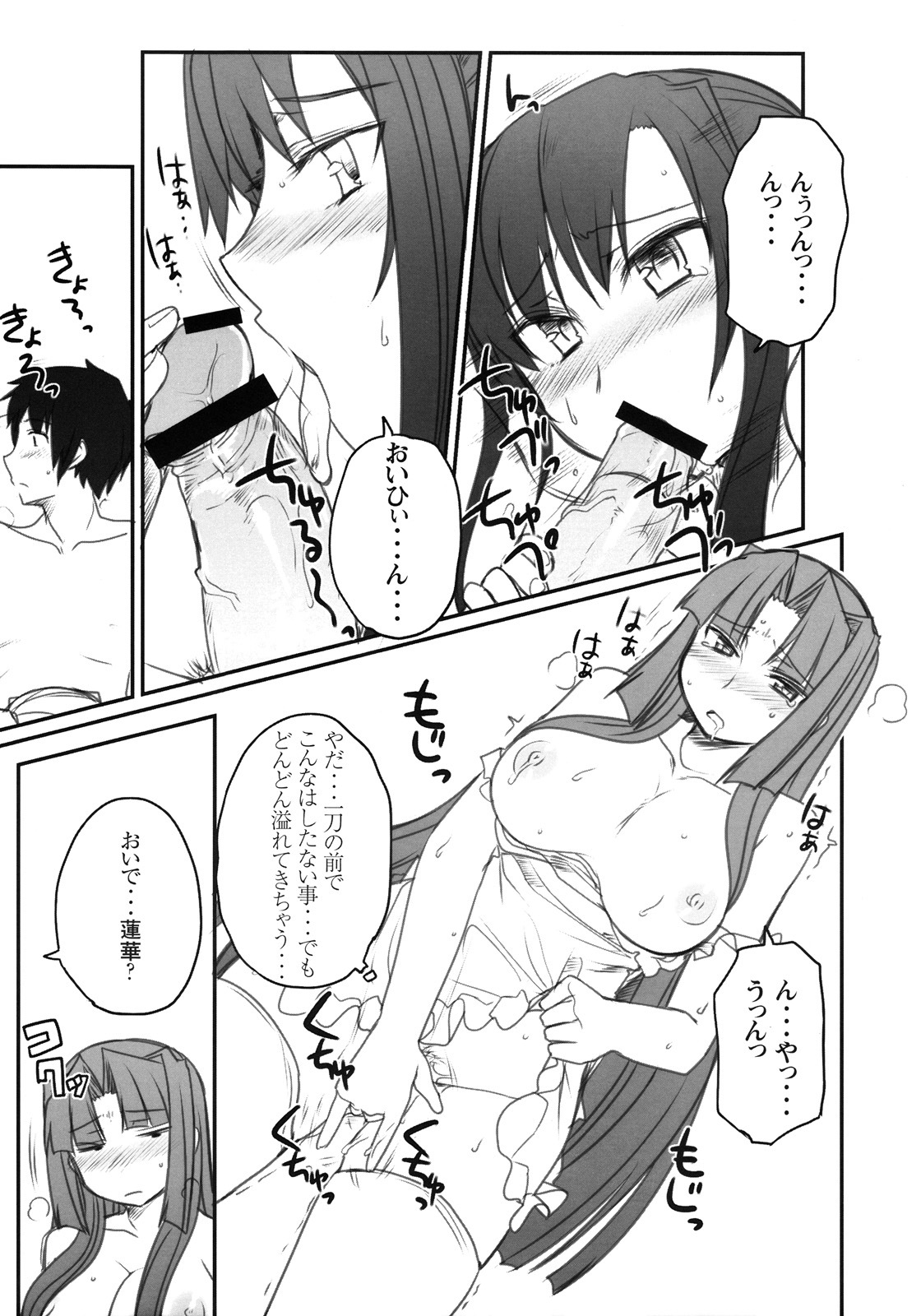 (C78) [Kotoshiki (Mukoujima Tenro)] Ryuuko Aiutsu!? (Koihime Musou) page 12 full