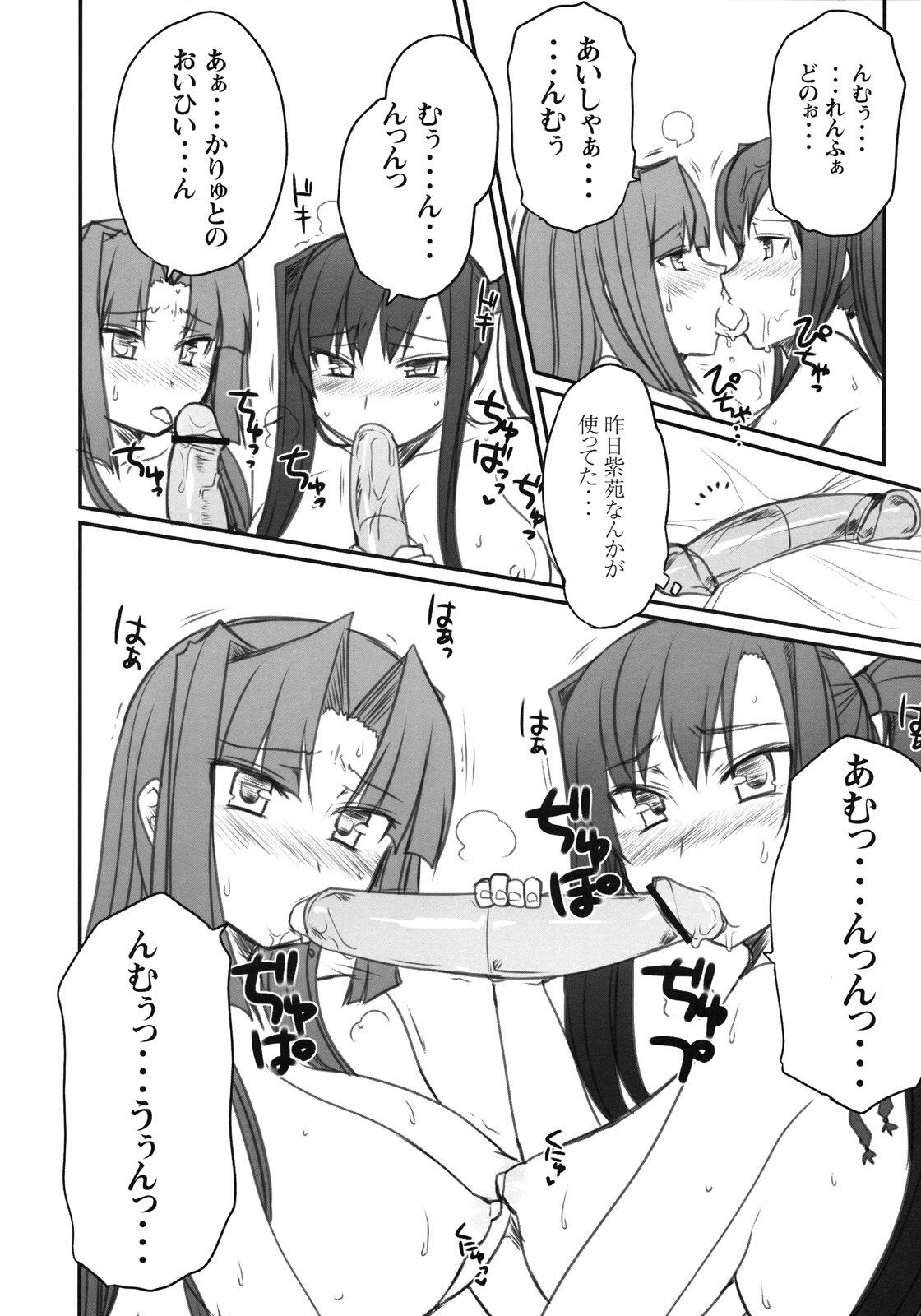 (C78) [Kotoshiki (Mukoujima Tenro)] Ryuuko Aiutsu!? (Koihime Musou) page 15 full