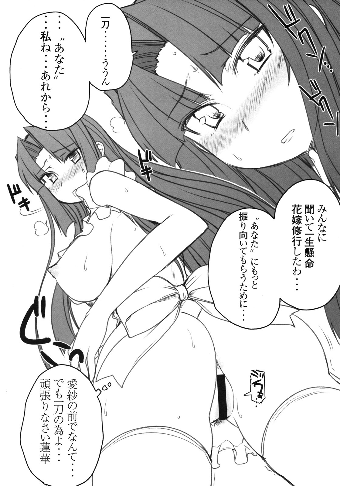 (C78) [Kotoshiki (Mukoujima Tenro)] Ryuuko Aiutsu!? (Koihime Musou) page 5 full