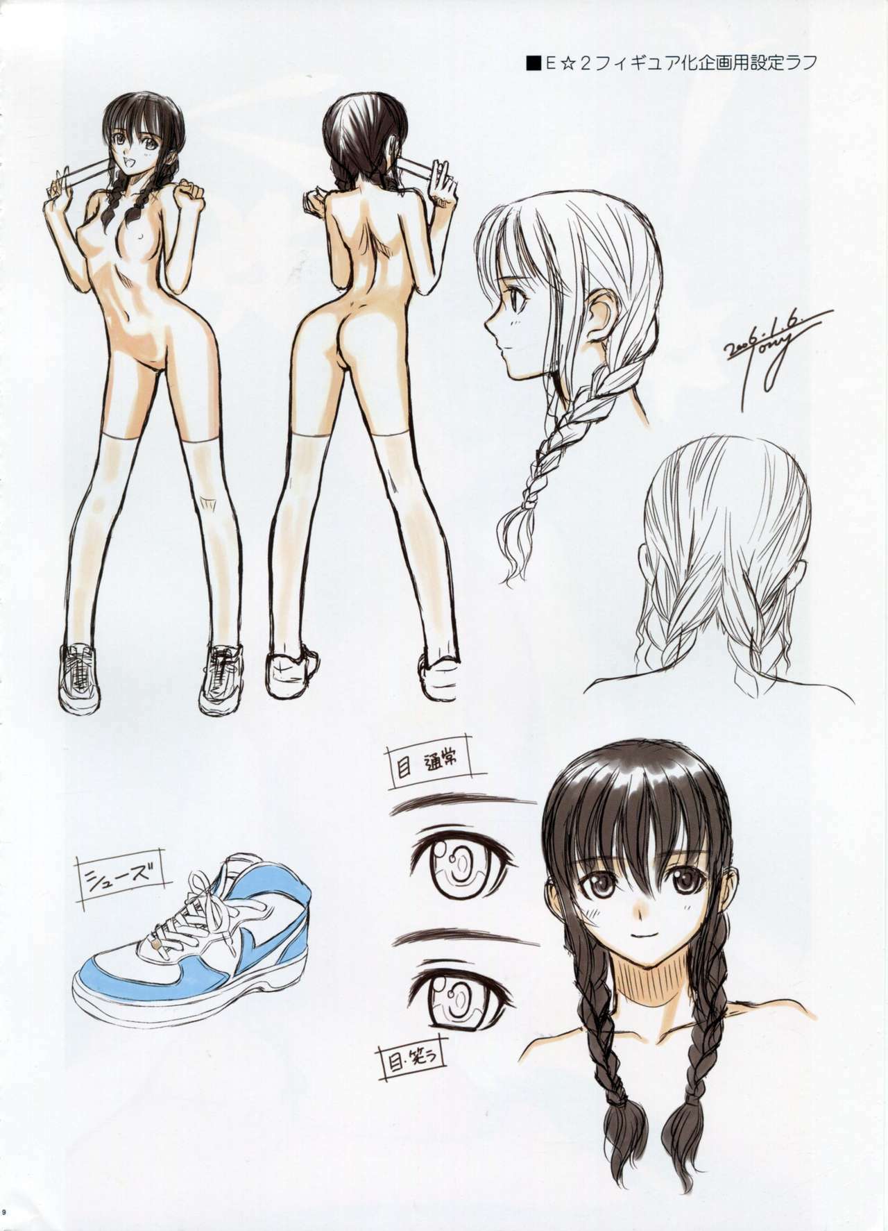 (C78) [T2 ART WORKS (Tony)] T2 ART WORKS Genga&Roughshuu page 9 full