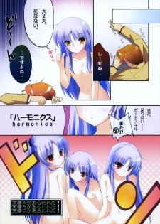 (C78) [REI's ROOM (REI)] Heart Beats! (Angel Beats!) - page 15